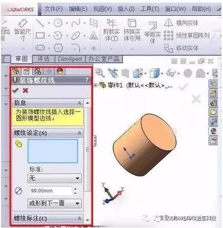 sw怎么添加螺纹孔